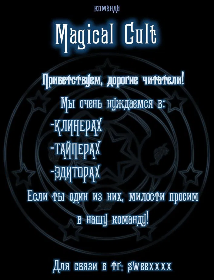 Манга Я пощекочу вас, учитель - Глава 7 Страница 1