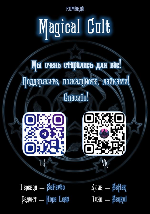 Манга Я пощекочу вас, учитель - Глава 9 Страница 23