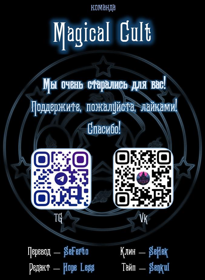Манга Я пощекочу вас, учитель - Глава 8.5 Страница 16