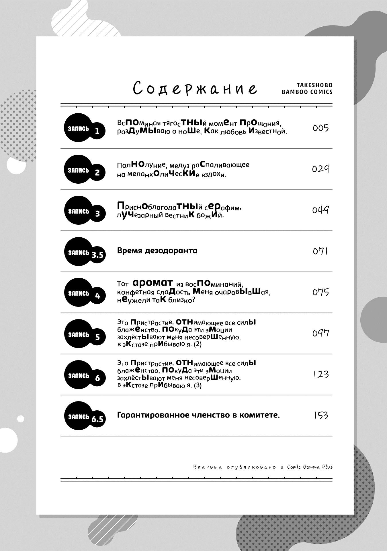 Манга Фетишистские заметки Кагухары-сан - Глава 1 Страница 4