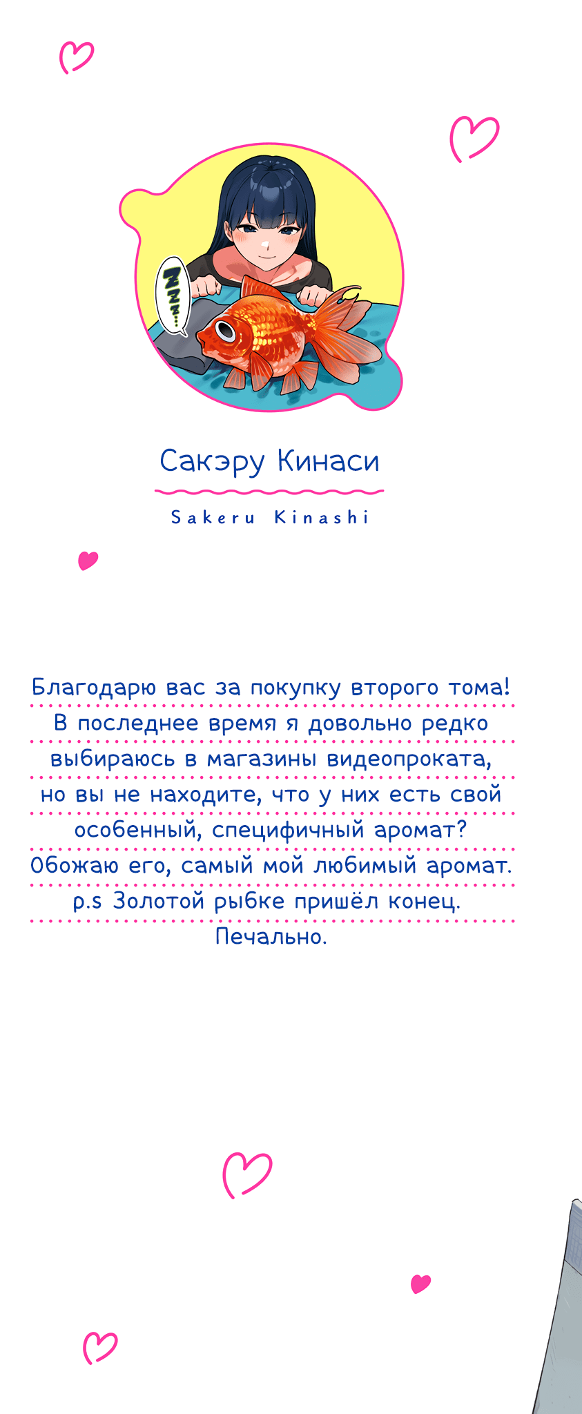 Манга Фетишистские заметки Кагухары-сан - Глава 7 Страница 2