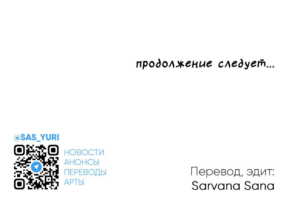Манга Обычные - Глава 24 Страница 63