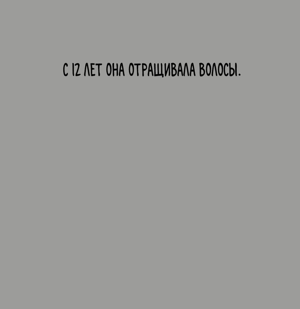 Манга Обычные - Глава 23 Страница 12