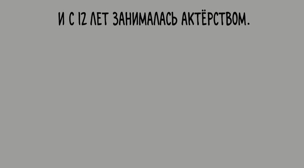 Манга Обычные - Глава 23 Страница 13