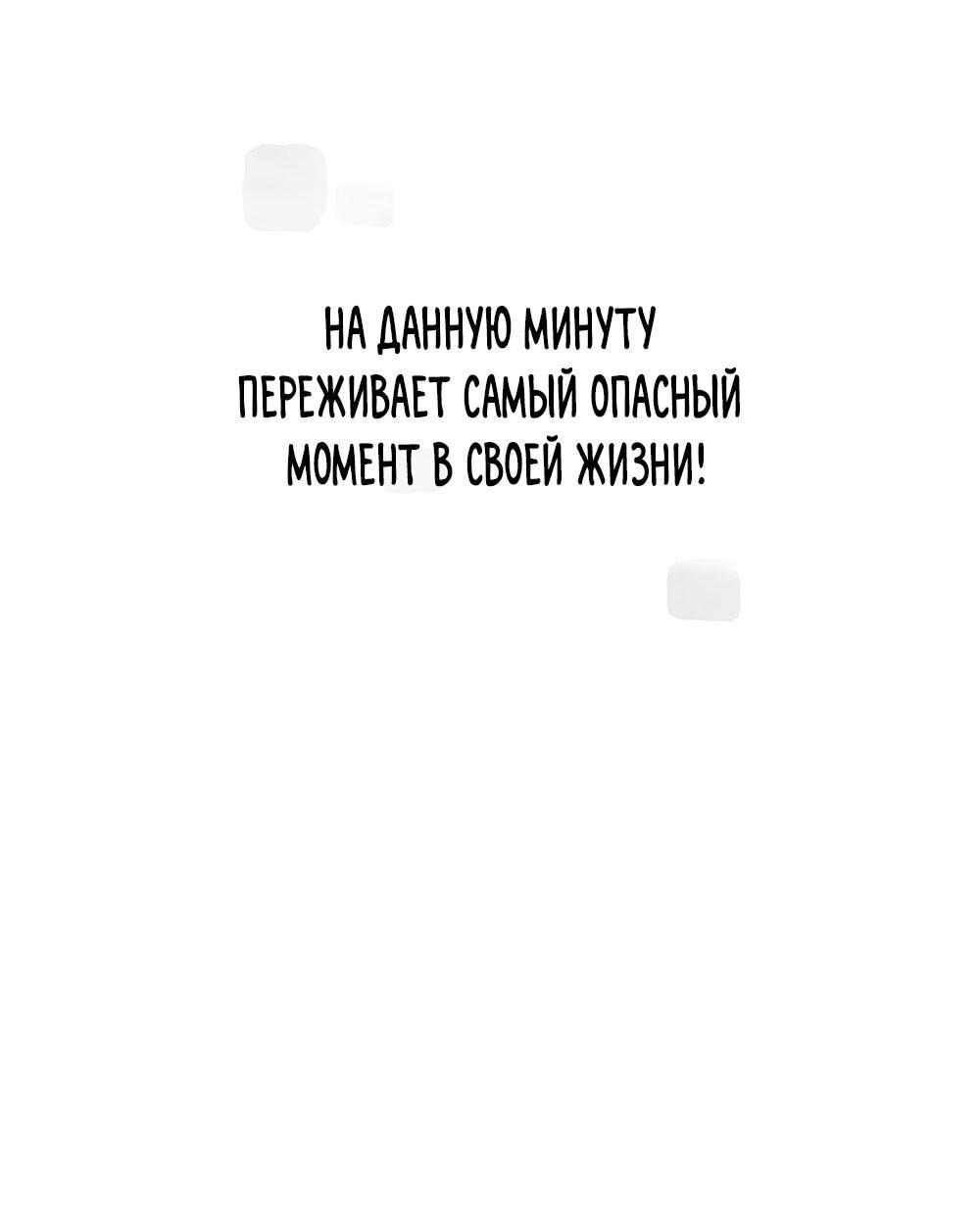 Манга Обычные - Глава 27 Страница 7