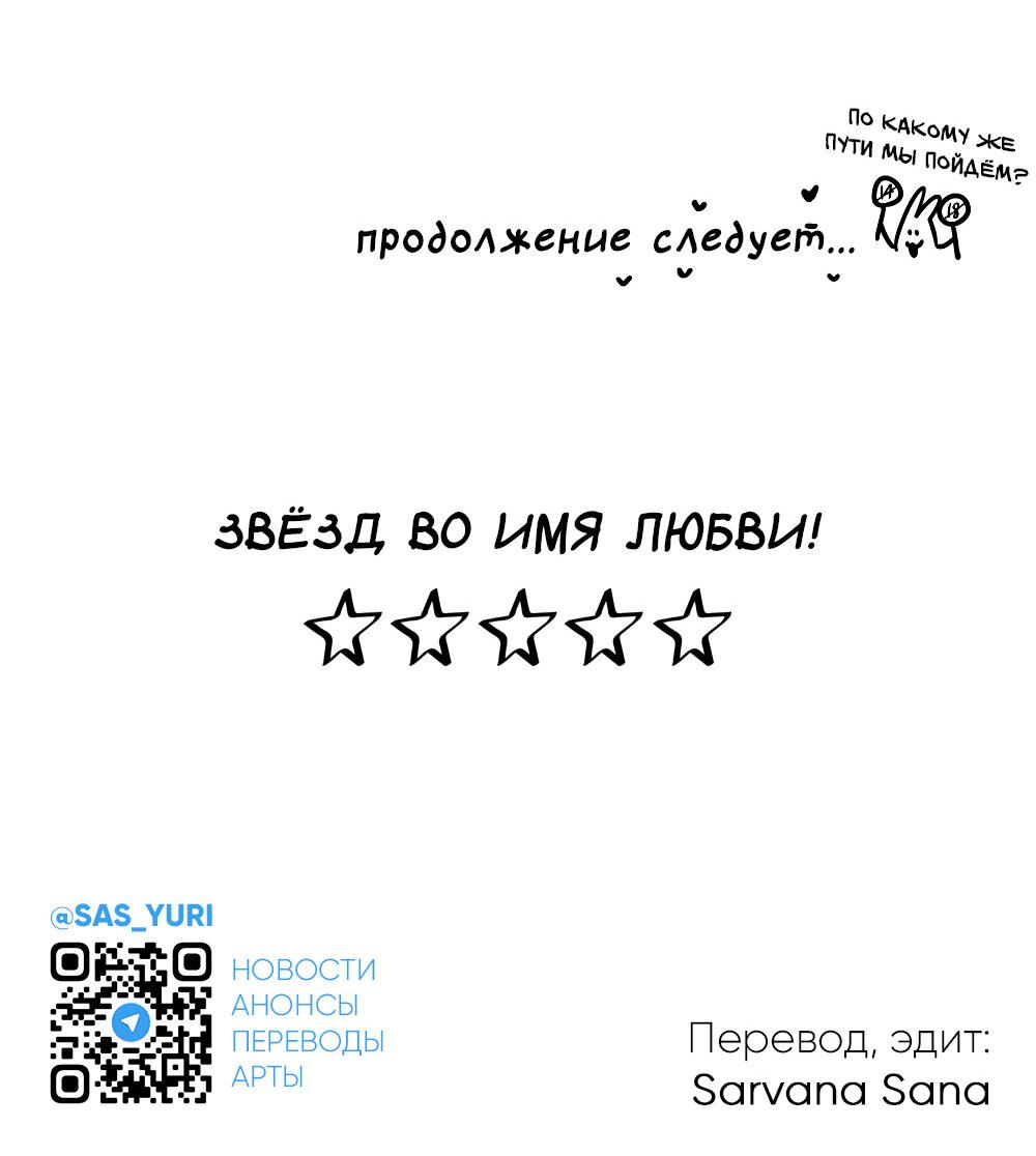 Манга Обычные - Глава 27 Страница 57
