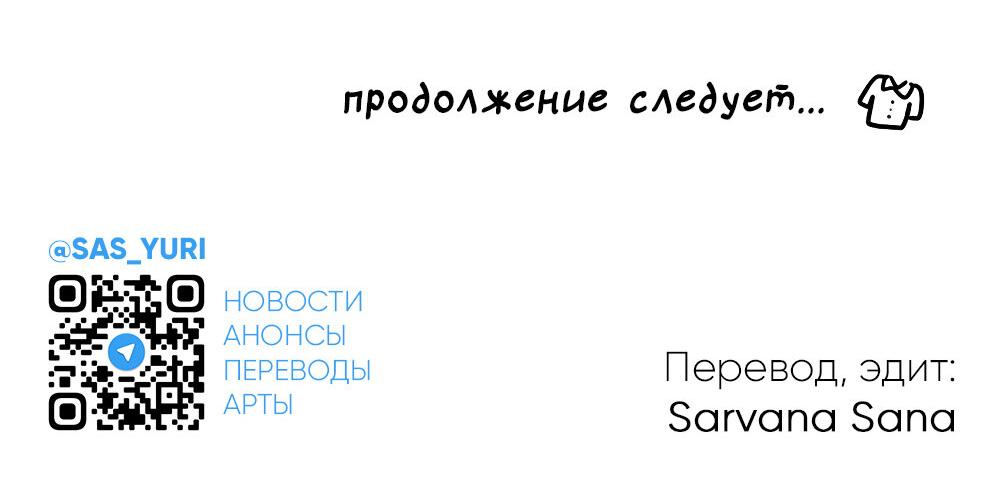 Манга Обычные - Глава 26 Страница 84
