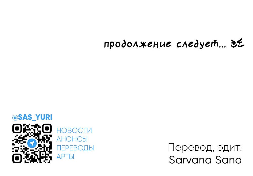 Манга Обычные - Глава 25 Страница 88