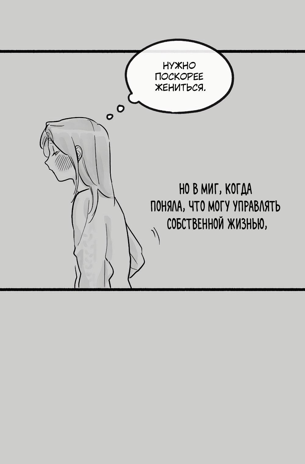 Манга Обычные - Глава 25 Страница 21