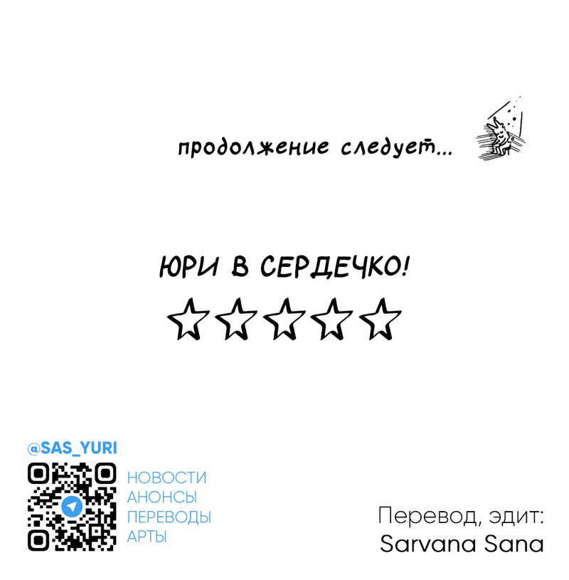 Манга Обычные - Глава 28 Страница 23