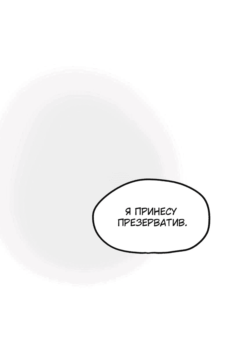 Манга Обычные - Глава 9 Страница 19