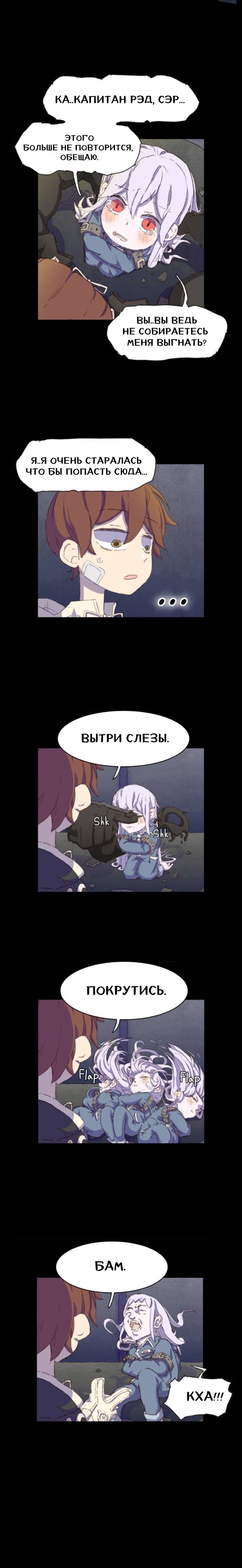 Манга Добро пожаловать в цирк! - Глава 53 Страница 2
