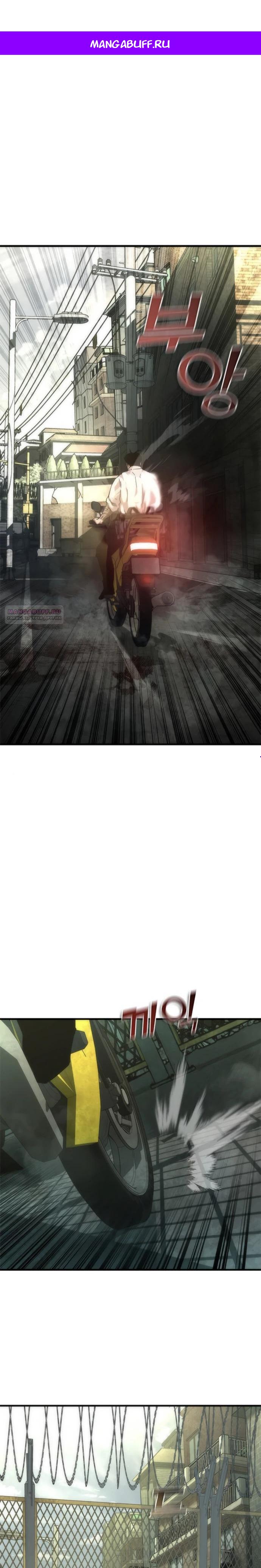 Манга Зомби-апокалипсис 82-08 - Глава 94 Страница 1