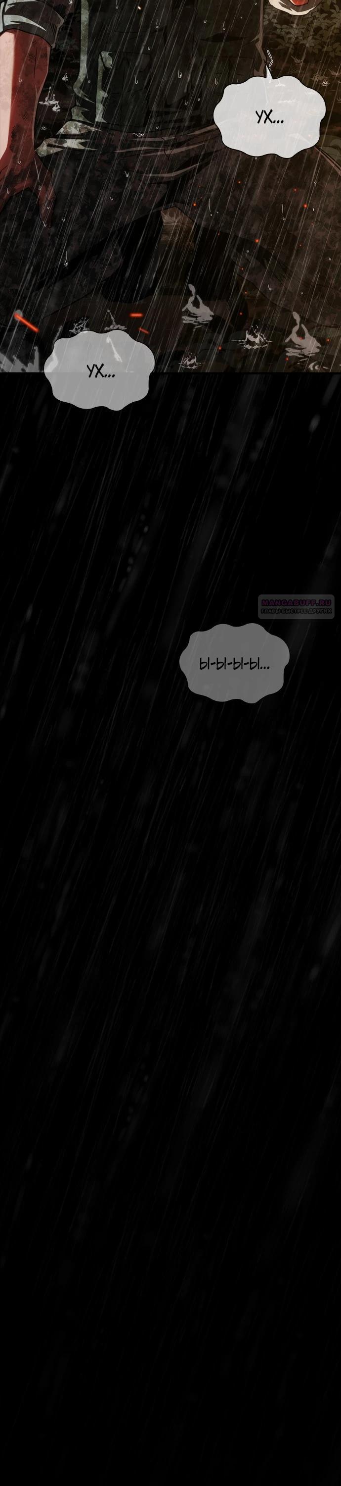 Манга Зомби-апокалипсис 82-08 - Глава 93 Страница 42