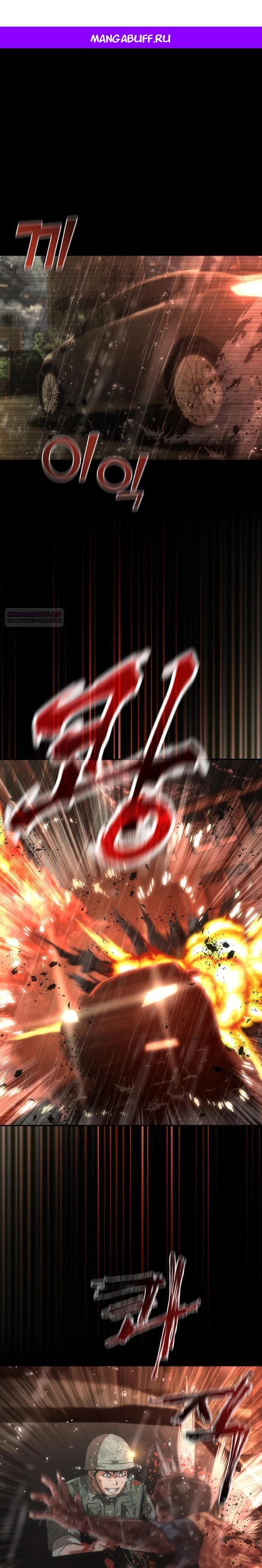 Манга Зомби-апокалипсис 82-08 - Глава 93 Страница 1