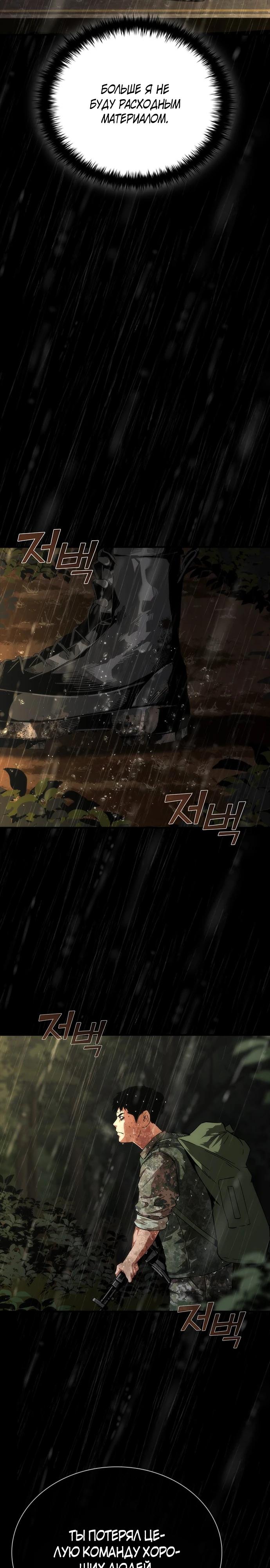 Манга Зомби-апокалипсис 82-08 - Глава 93 Страница 39