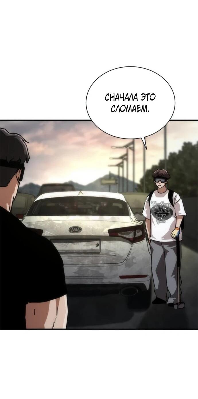 Манга Зомби-апокалипсис 82-08 - Глава 96 Страница 72