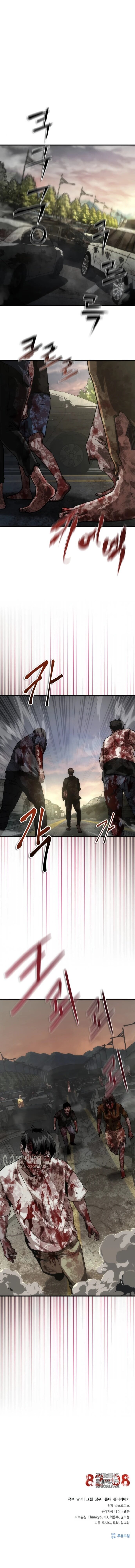 Манга Зомби-апокалипсис 82-08 - Глава 96 Страница 82