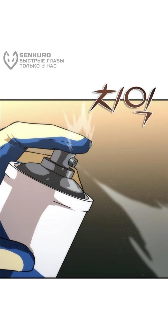 Манга Зомби-апокалипсис 82-08 - Глава 96 Страница 35