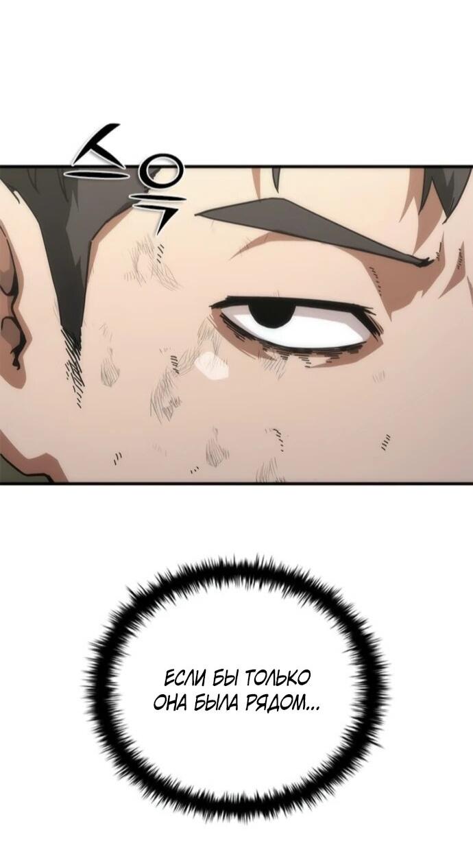 Манга Зомби-апокалипсис 82-08 - Глава 96 Страница 17