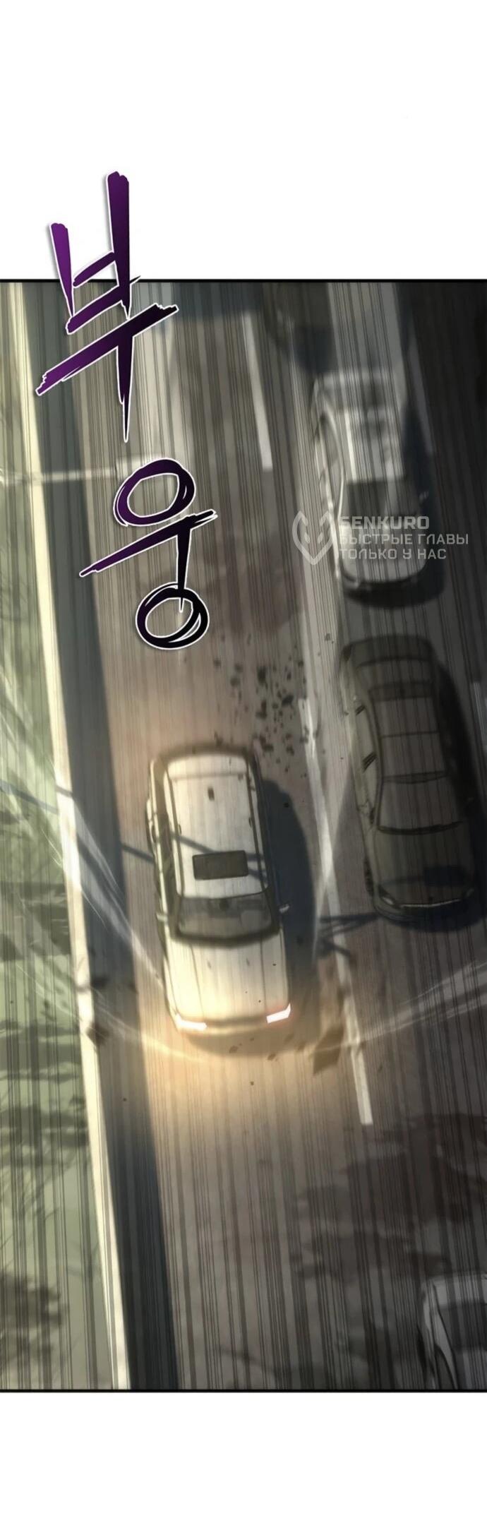 Манга Зомби-апокалипсис 82-08 - Глава 96 Страница 15