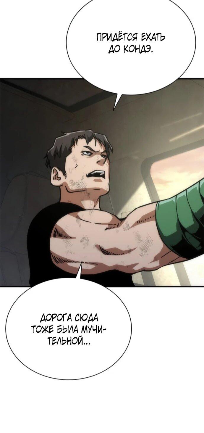 Манга Зомби-апокалипсис 82-08 - Глава 96 Страница 25