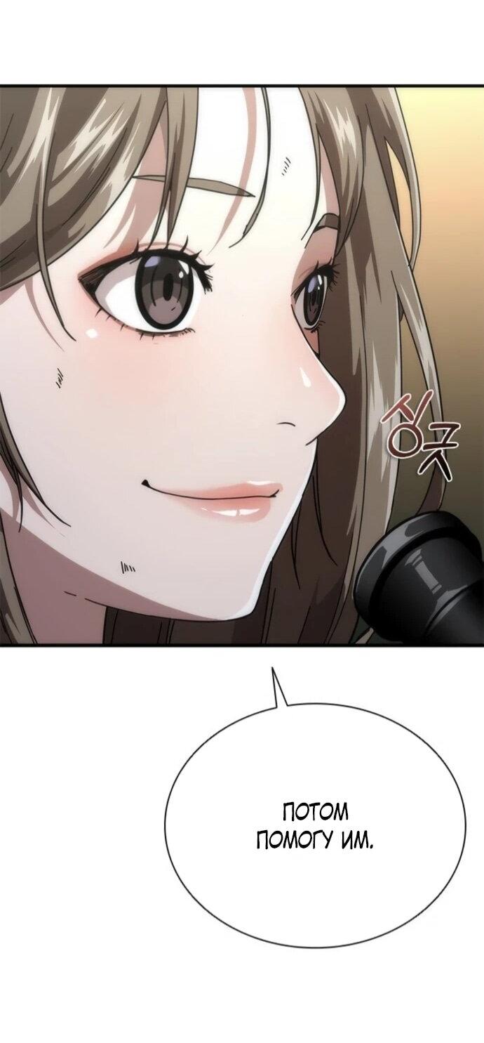 Манга Зомби-апокалипсис 82-08 - Глава 96 Страница 80