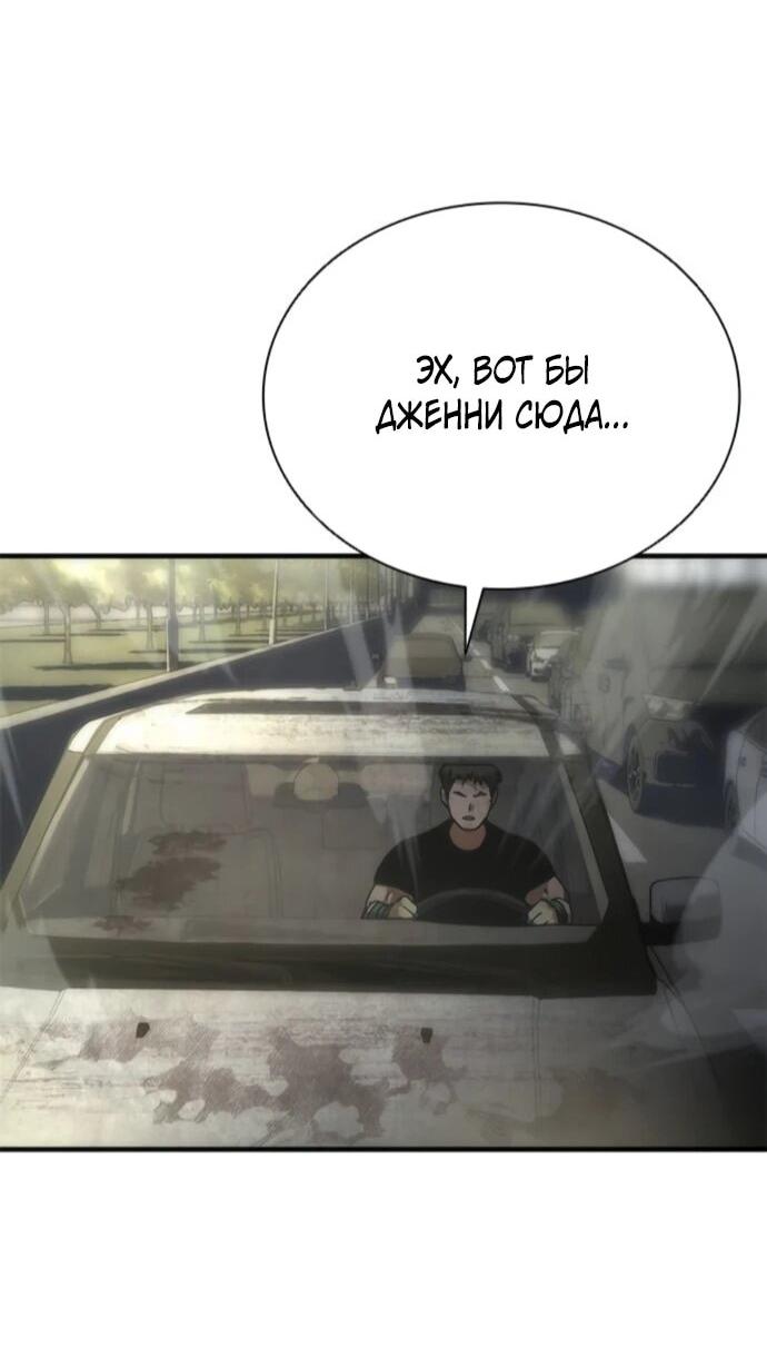 Манга Зомби-апокалипсис 82-08 - Глава 96 Страница 16