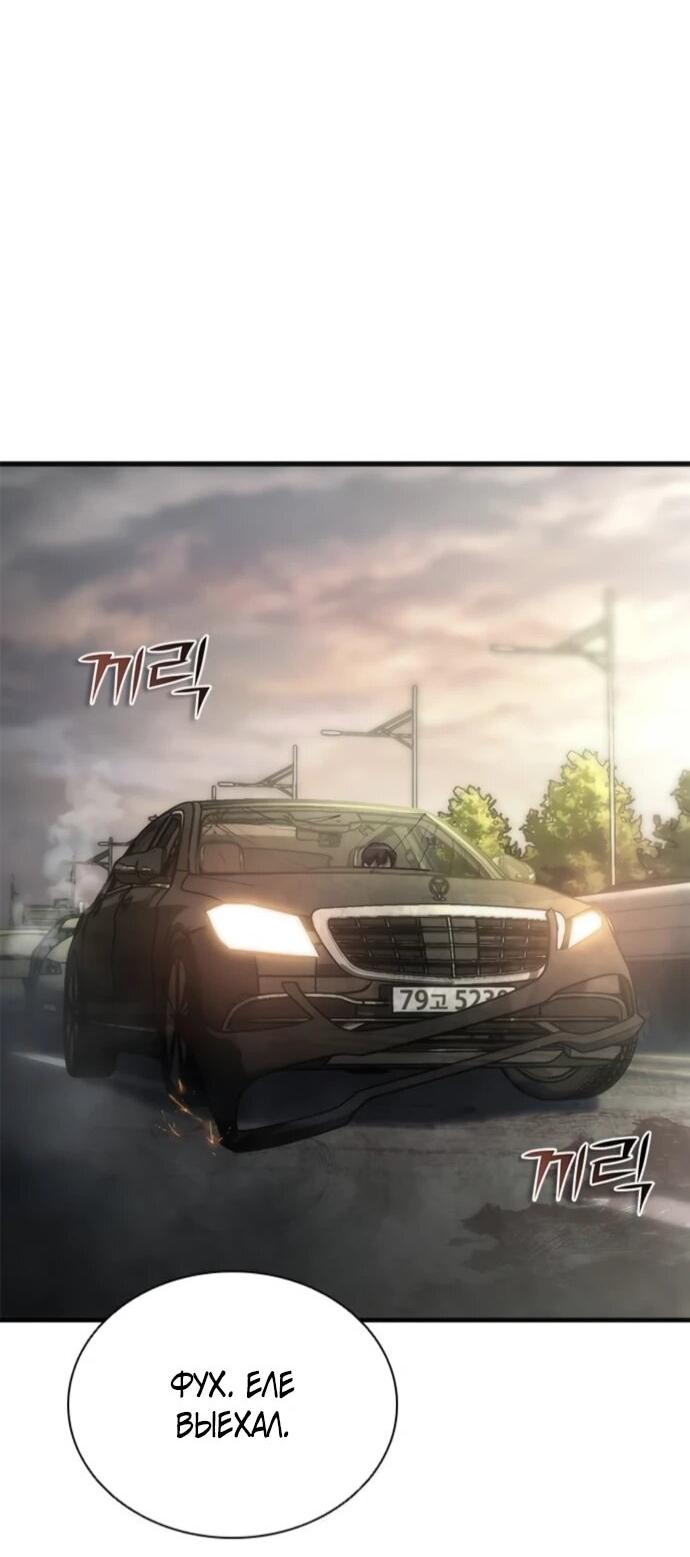 Манга Зомби-апокалипсис 82-08 - Глава 96 Страница 12