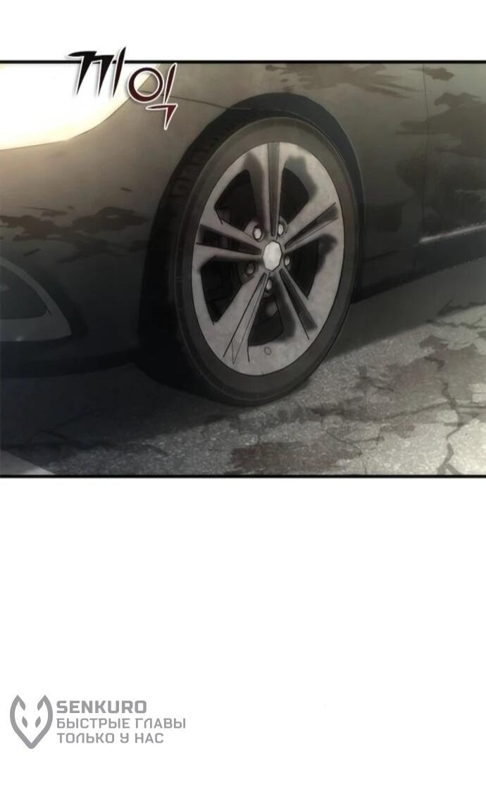 Манга Зомби-апокалипсис 82-08 - Глава 96 Страница 40