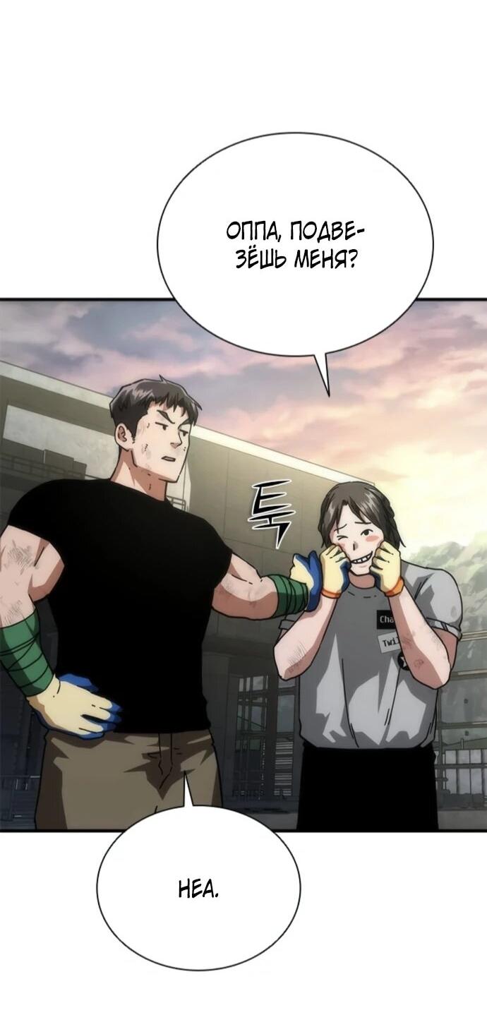 Манга Зомби-апокалипсис 82-08 - Глава 96 Страница 29