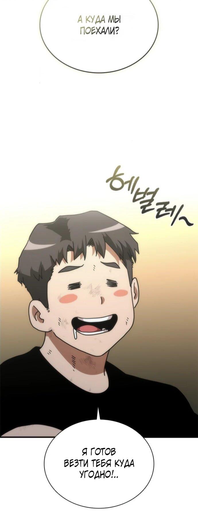 Манга Зомби-апокалипсис 82-08 - Глава 96 Страница 19