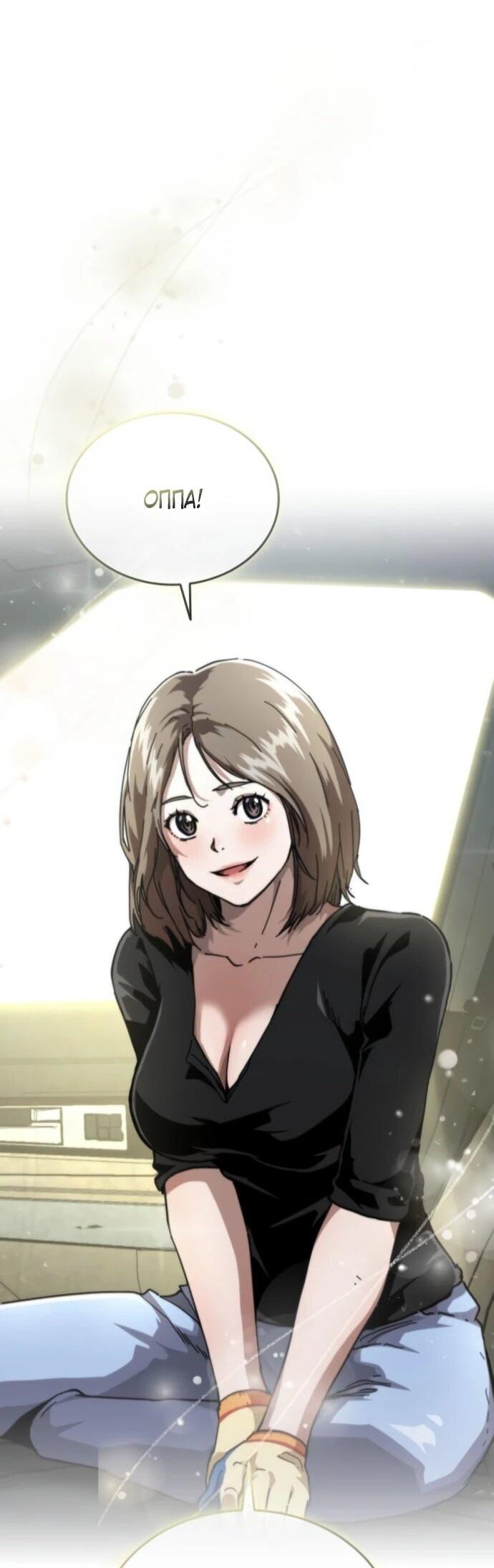 Манга Зомби-апокалипсис 82-08 - Глава 96 Страница 18