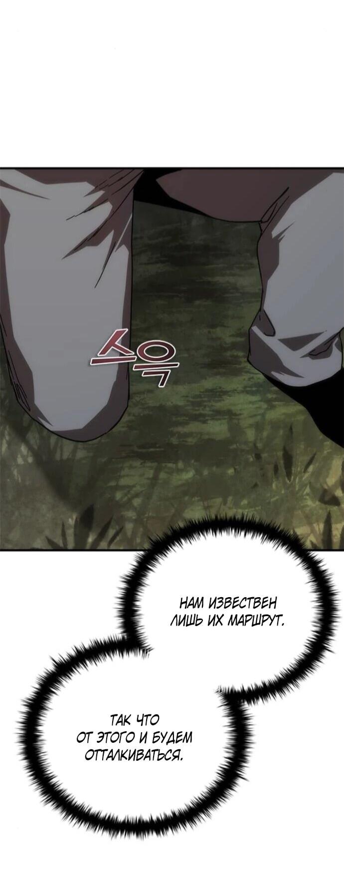 Манга Зомби-апокалипсис 82-08 - Глава 95 Страница 20