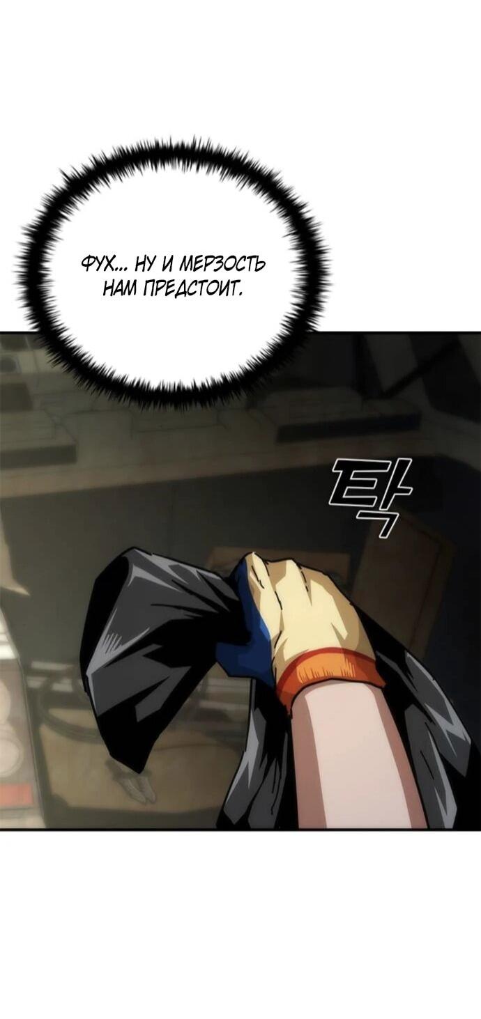 Манга Зомби-апокалипсис 82-08 - Глава 95 Страница 57