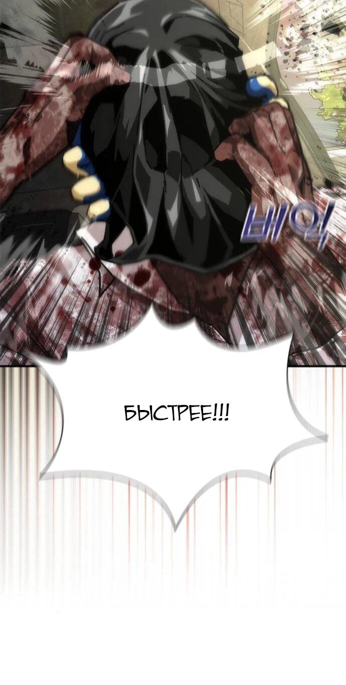 Манга Зомби-апокалипсис 82-08 - Глава 95 Страница 66