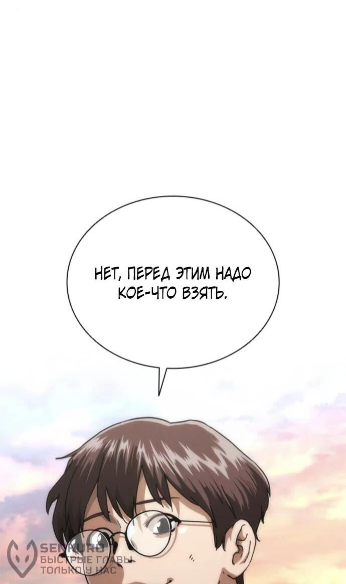 Манга Зомби-апокалипсис 82-08 - Глава 95 Страница 22