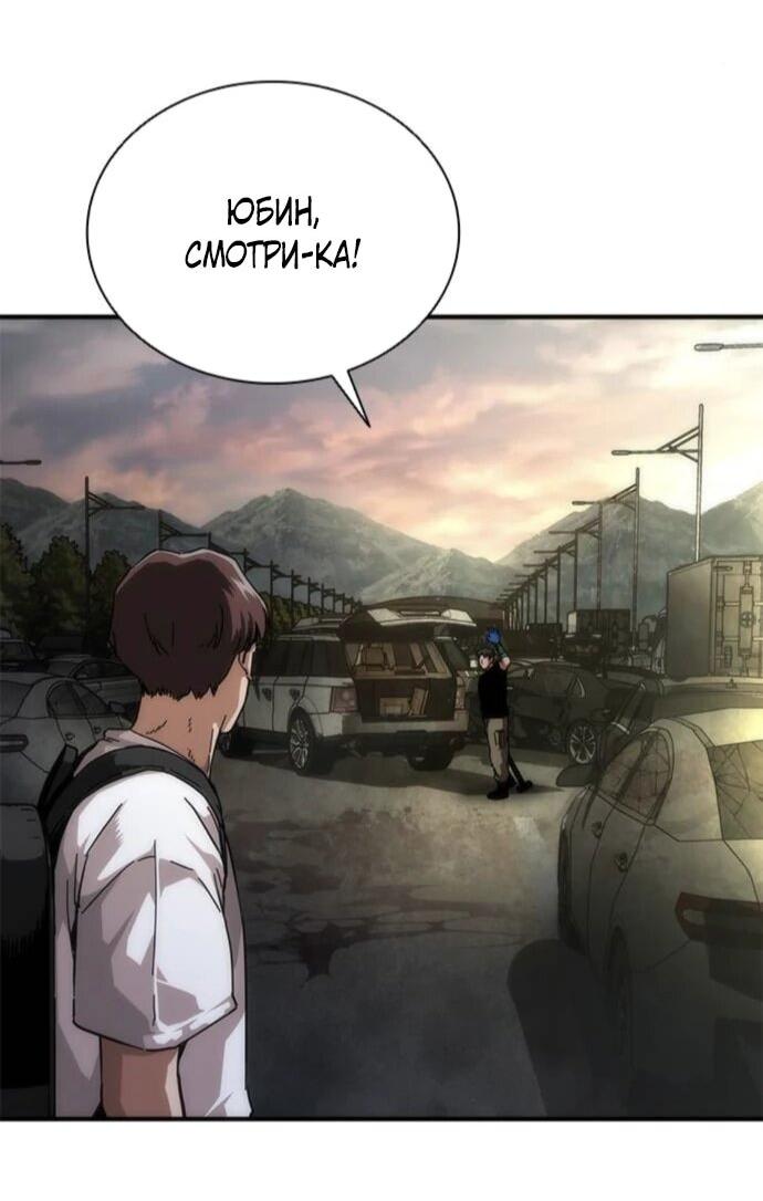 Манга Зомби-апокалипсис 82-08 - Глава 95 Страница 36