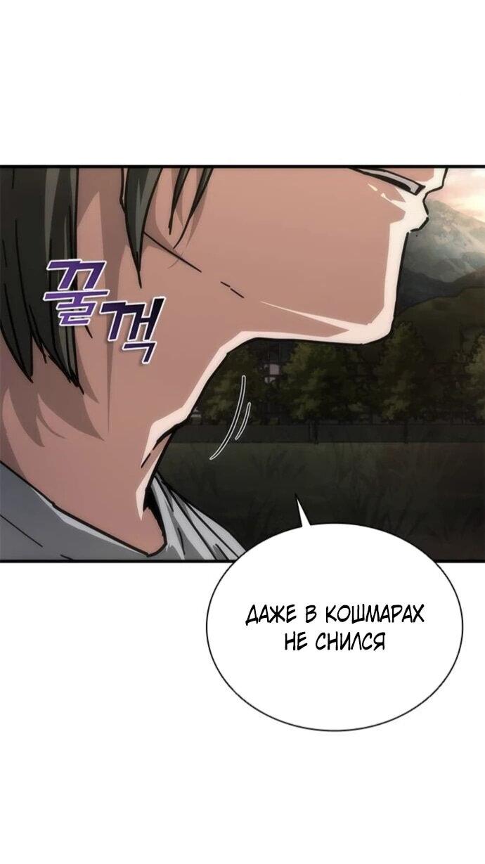 Манга Зомби-апокалипсис 82-08 - Глава 95 Страница 3