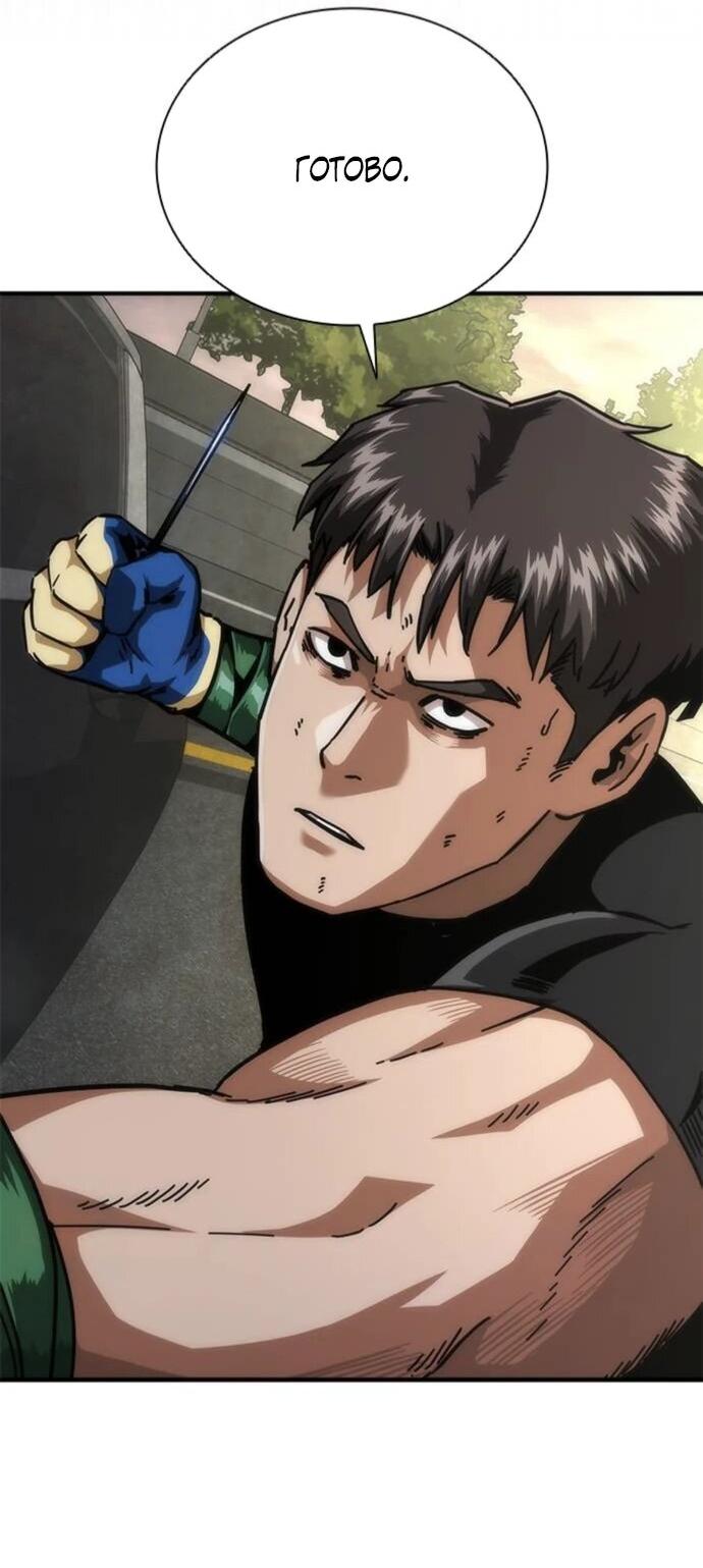 Манга Зомби-апокалипсис 82-08 - Глава 95 Страница 74