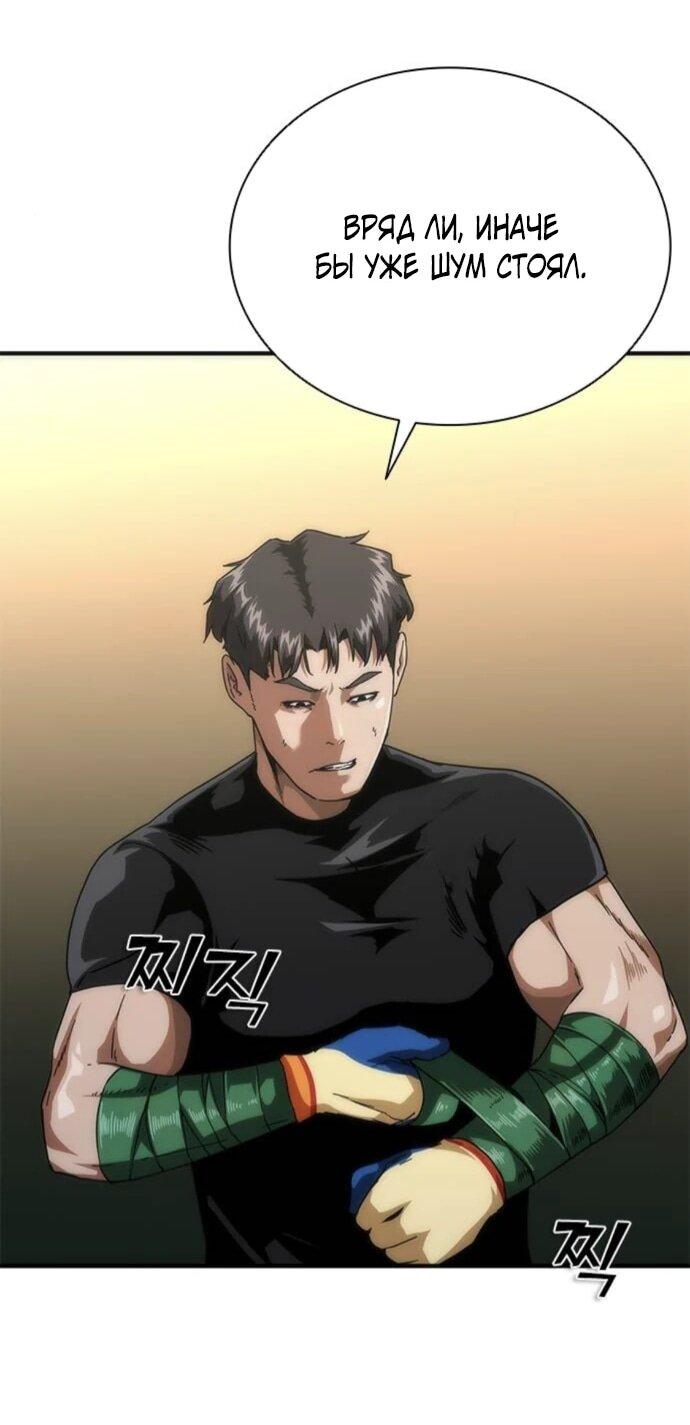 Манга Зомби-апокалипсис 82-08 - Глава 95 Страница 30