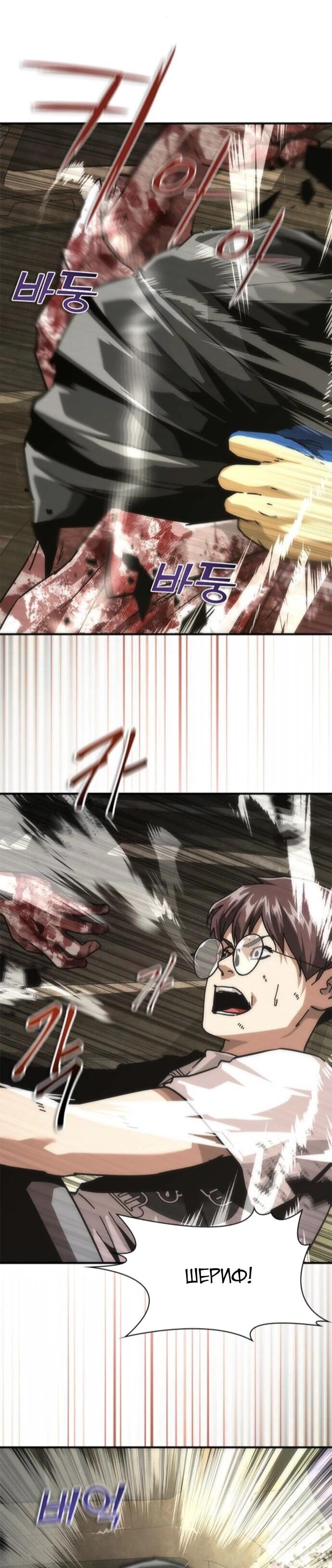 Манга Зомби-апокалипсис 82-08 - Глава 95 Страница 65