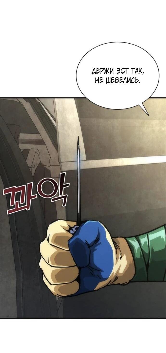 Манга Зомби-апокалипсис 82-08 - Глава 95 Страница 75