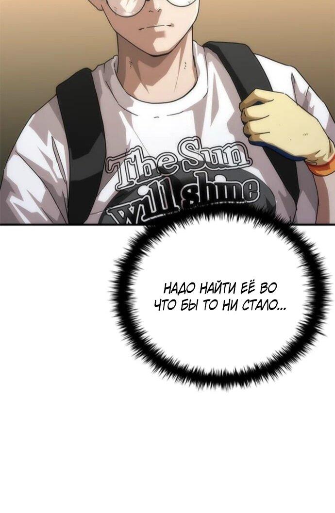 Манга Зомби-апокалипсис 82-08 - Глава 95 Страница 35