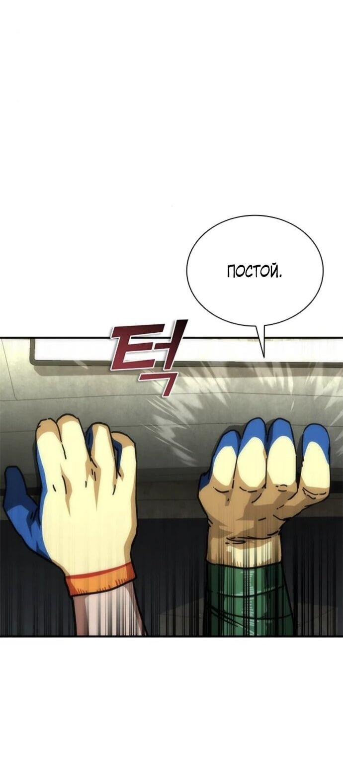 Манга Зомби-апокалипсис 82-08 - Глава 95 Страница 40