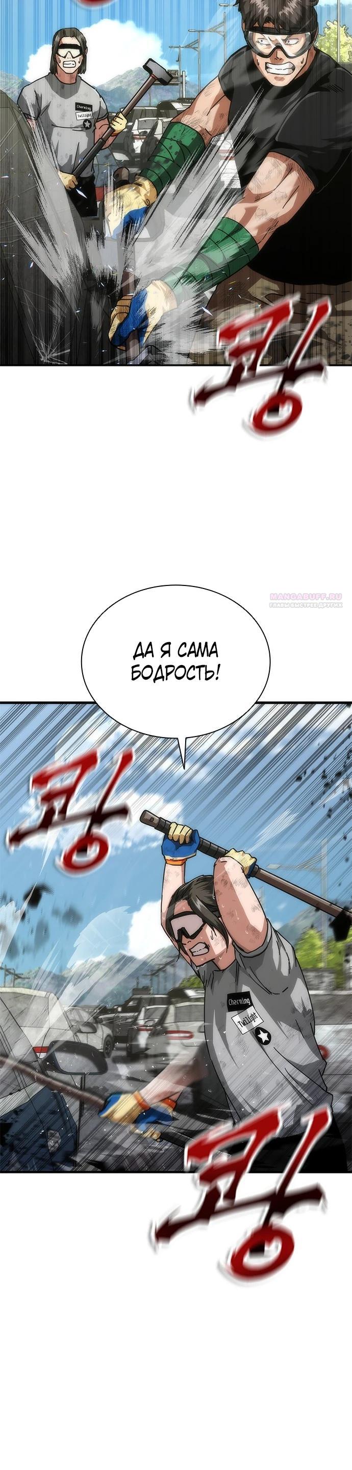 Манга Зомби-апокалипсис 82-08 - Глава 98 Страница 10