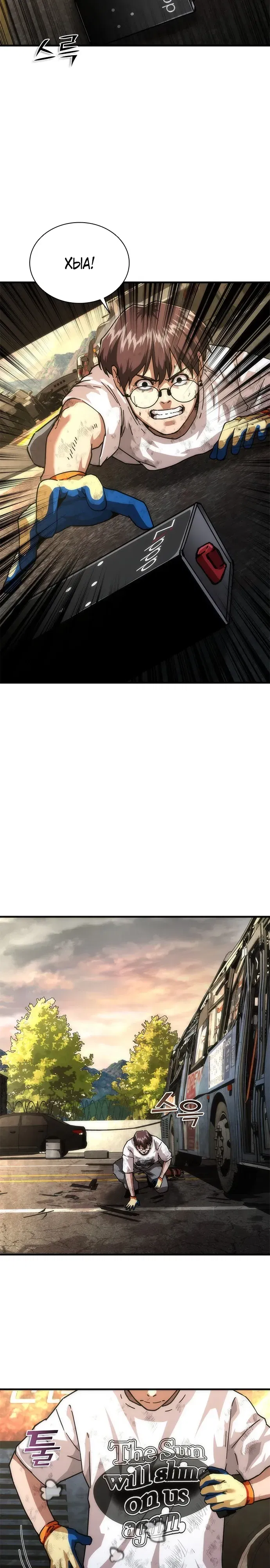 Манга Зомби-апокалипсис 82-08 - Глава 99 Страница 3