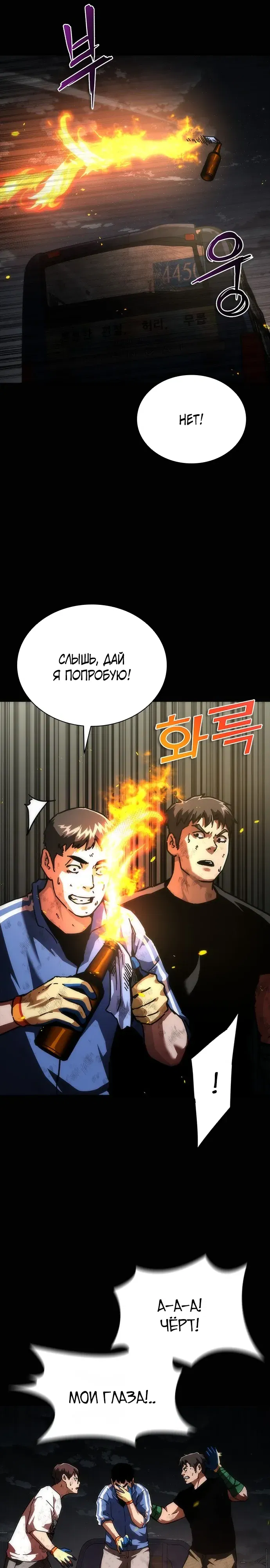 Манга Зомби-апокалипсис 82-08 - Глава 99 Страница 26