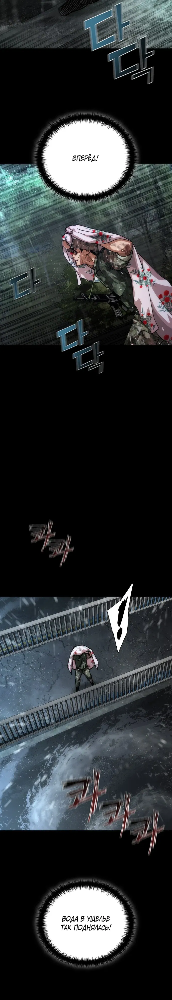 Манга Зомби-апокалипсис 82-08 - Глава 101 Страница 14