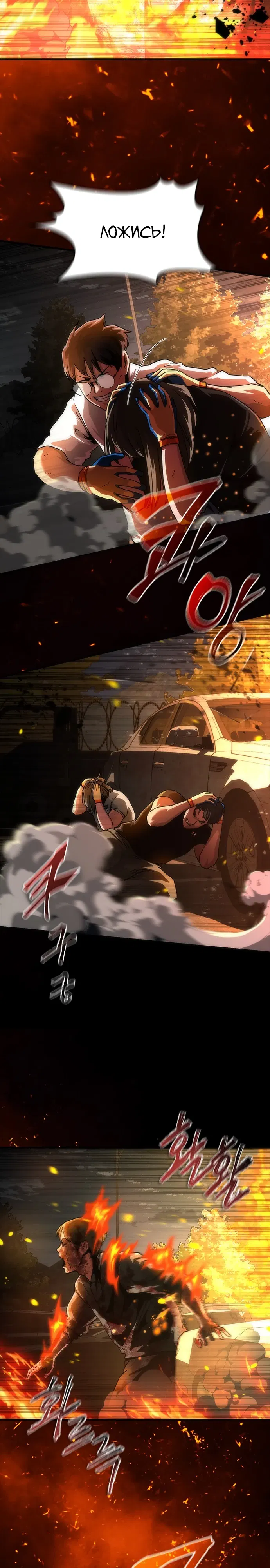 Манга Зомби-апокалипсис 82-08 - Глава 100 Страница 3